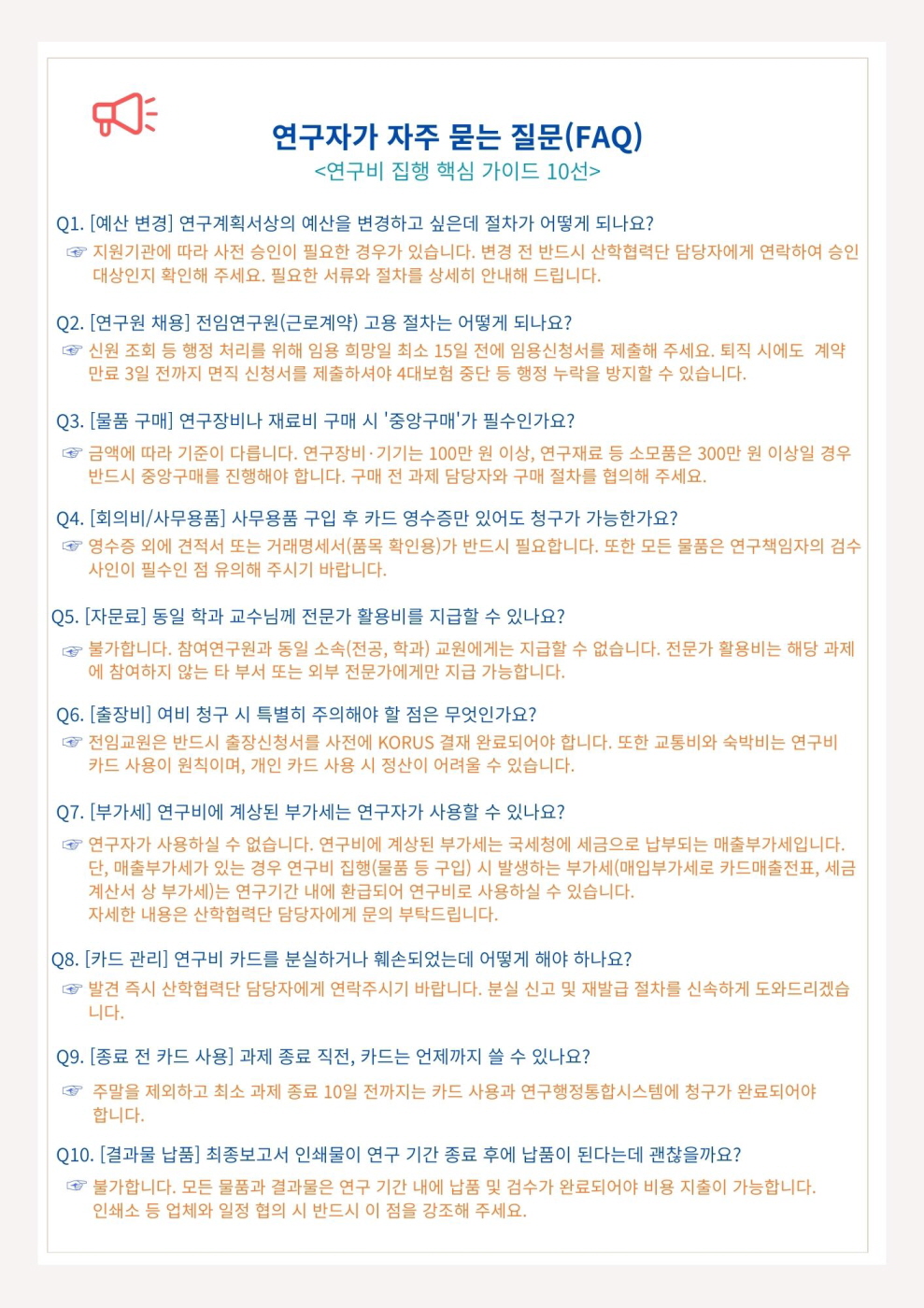 자주하는 질문